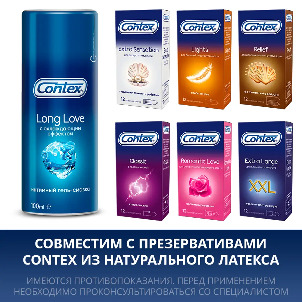 Гель-смазка Контекс (CONTEX) Long Love с охлаждающим эффектом 100мл картинка № 4