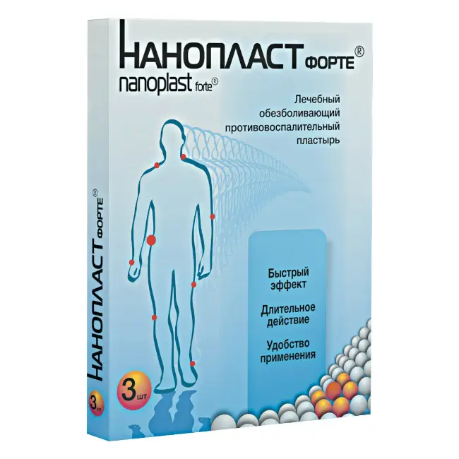 Лейкопластырь НАНОПЛАСТ ФОРТЕ обезбол. 9 x 12см №3