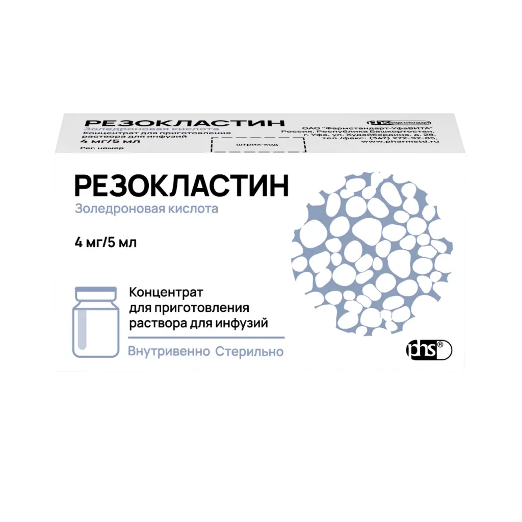 Резокластин фл.(конц. д/приг. р-ра д/инф.) 4мг/5мл 5мл №1 (т/с)