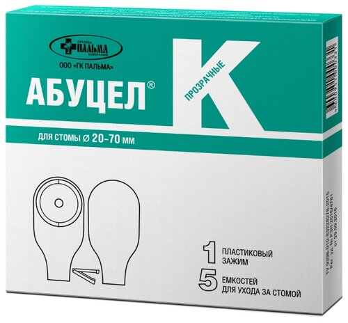 Калоприемник Абуцел-К №5 (диаметр стомы 20-70мм)