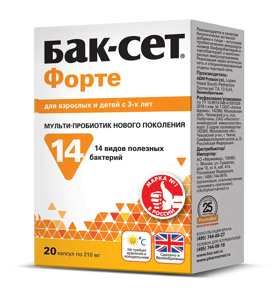Бак-Сет Форте капс. №20