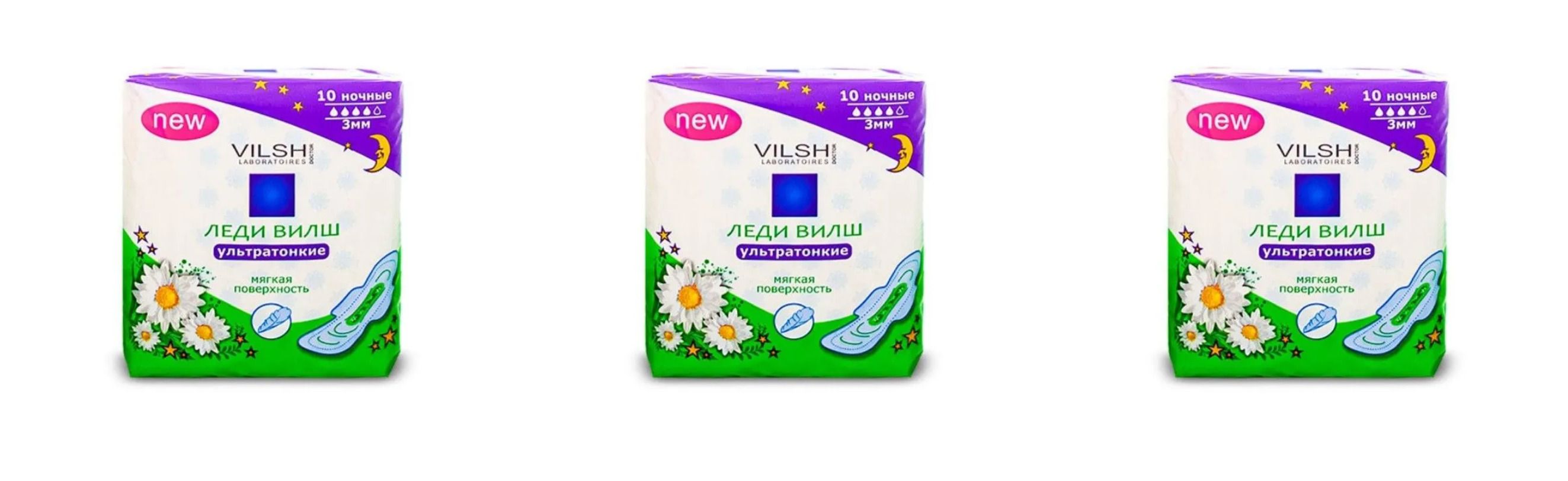 Прокладки гигиенические ЛЕДИ ВИЛШ Soft ультратонкие ночные с крыл. №10