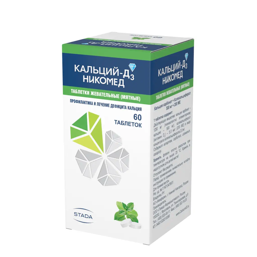 Кальций-Д3 Никомед таб. жев. 500мг+200МЕ №60 (мята) картинка № 3