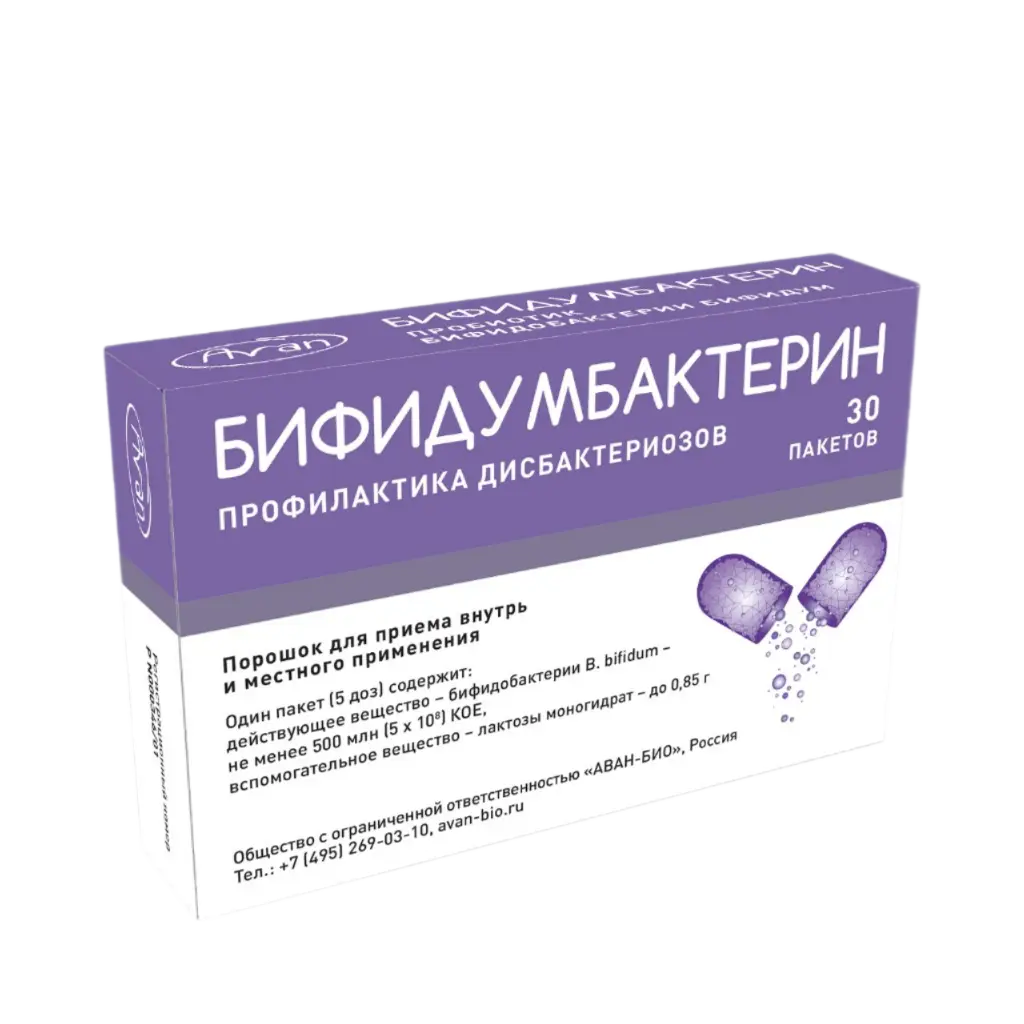 Бифидумбактерин пак.(пор. д/приема внутрь и местн. прим.) 5доз №30