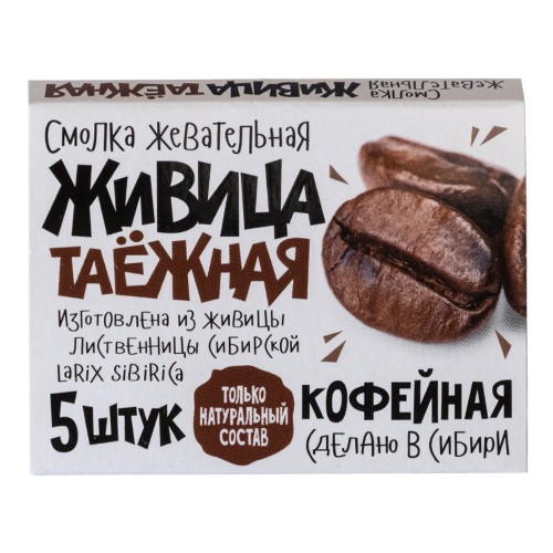 Жевательная резинка ЖИВИЦА ТАЕЖНАЯ Смолка кофейные зерна №5