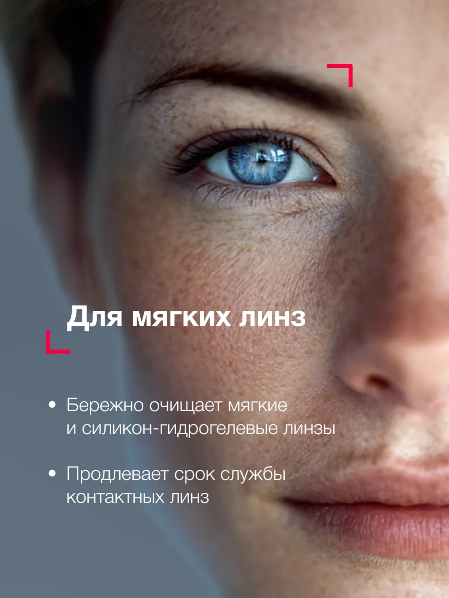АкваОптик раствор для конт. линз многофункциональный 120мл+контейнер картинка № 4