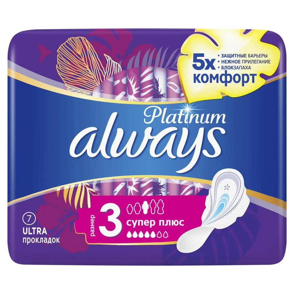 Прокладки гигиенические ALWAYS Platinum Collection Ultra Super Plus №7 картинка № 2