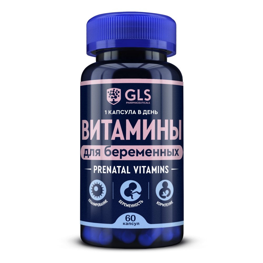 GLS Витамины д/беременных капс. 500мг №60