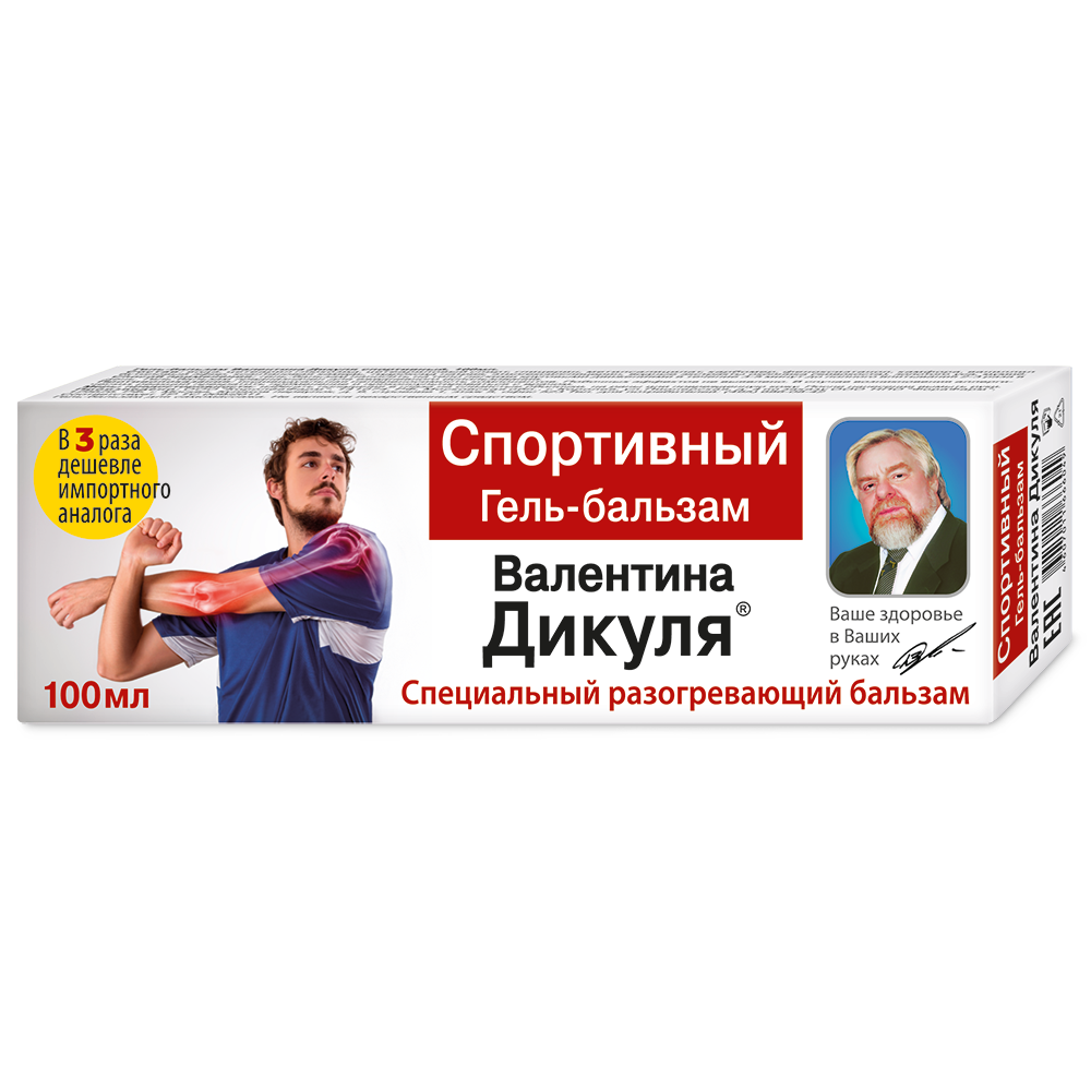 Бальзам косметический ВАЛЕНТИНА ДИКУЛЯ спортивн. п/ушибах и растяж. 100мл