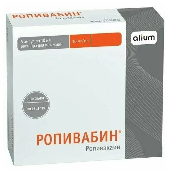 Ропивабин амп.(р-р д/ин.) 5мг/мл 10мл №5