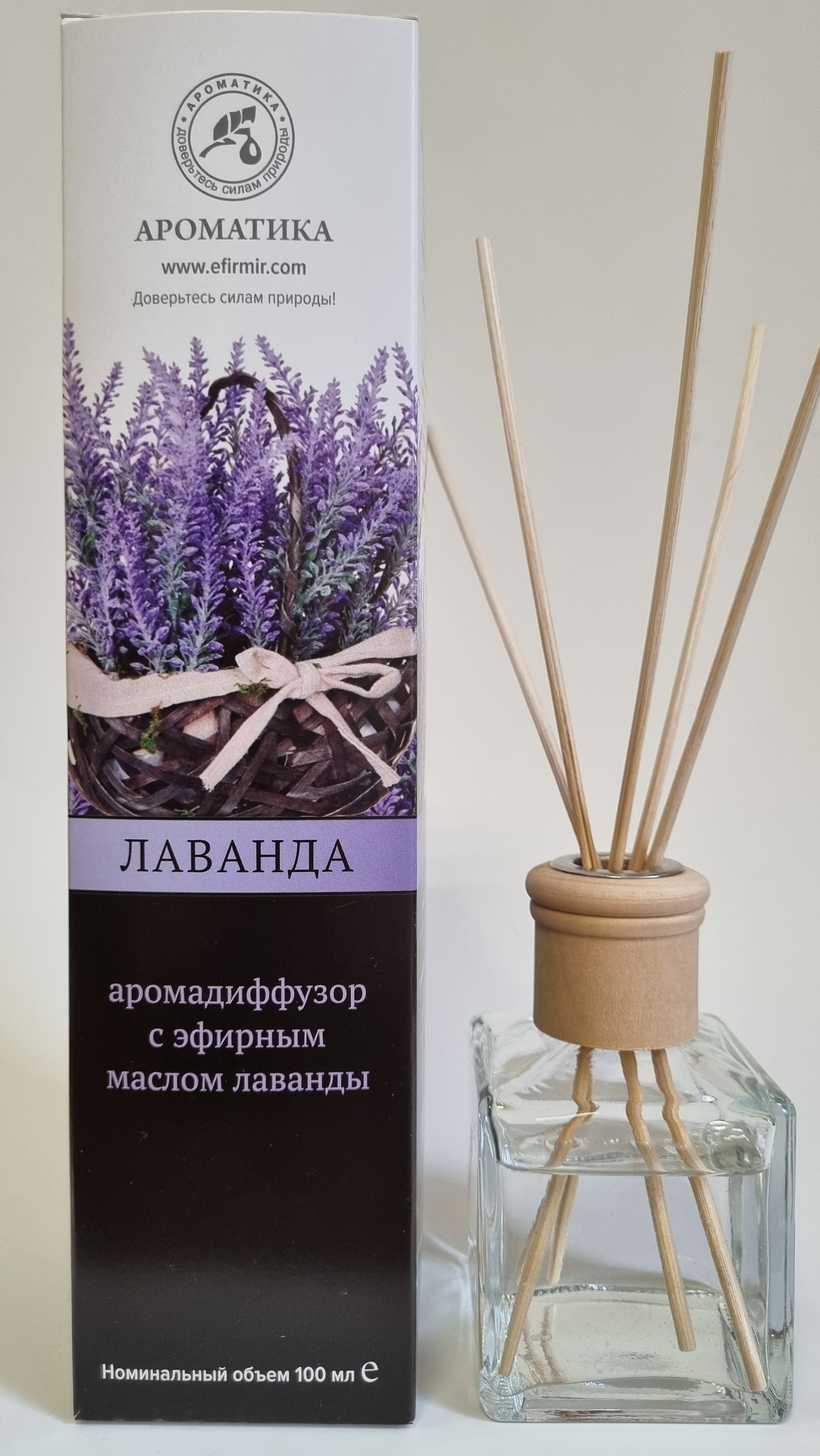 Аромадиффузор Лаванда 100мл