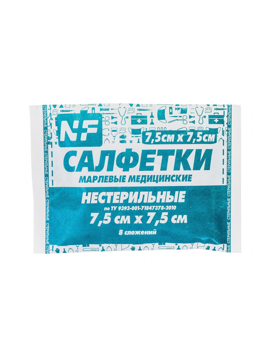 Салфетки стер. 7,5см х 7,5см 8-слойн. №10