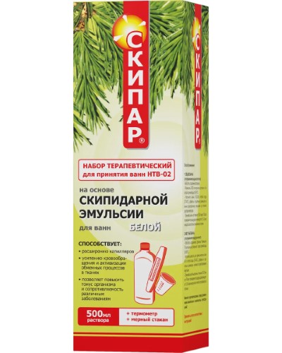 Набор косметический СКИПАР терапевтический эмульсия скипидарная белая 500мл д/ванн НТВ-02