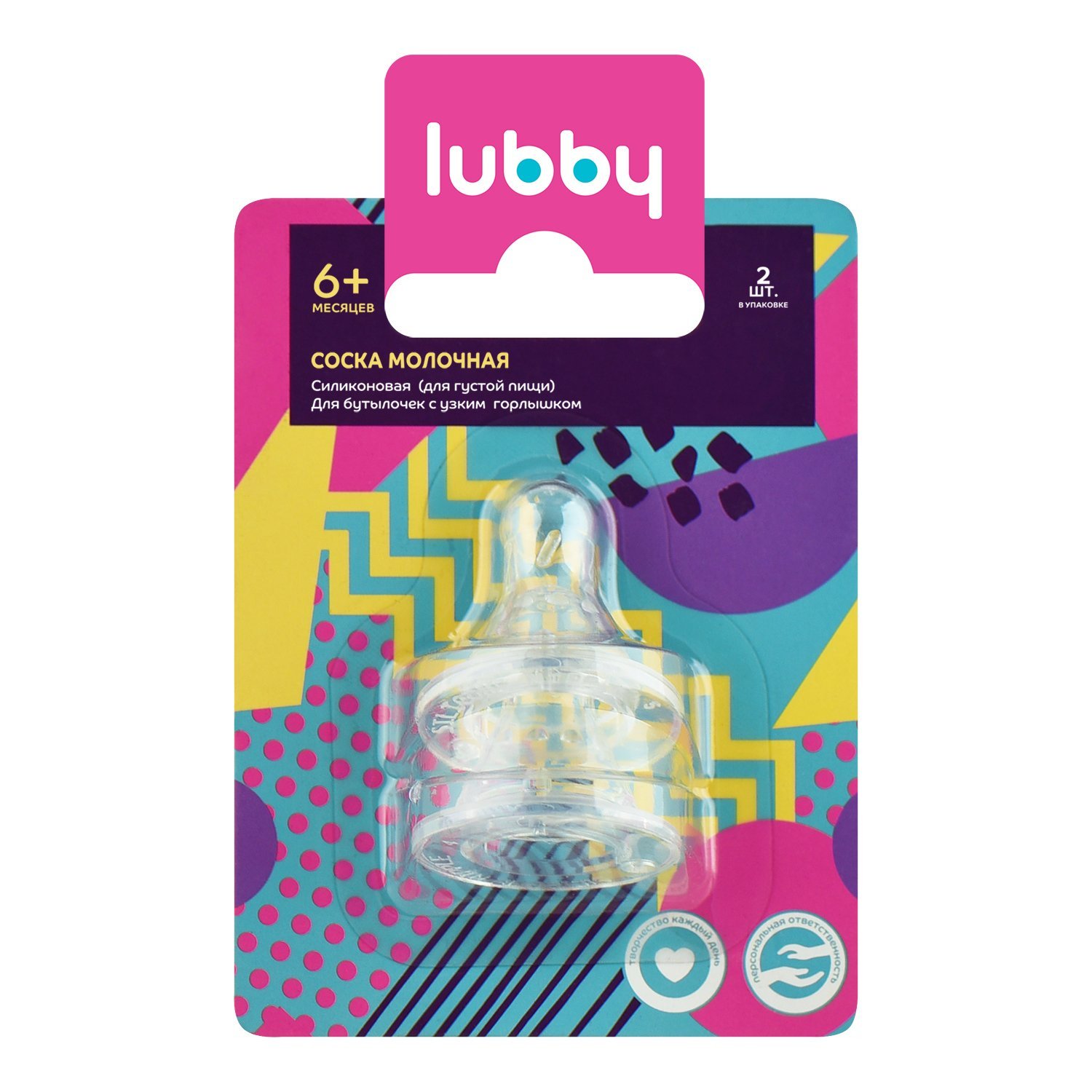 Соска LUBBY силикон. быстрый поток разм. L (с 6 мес.) №2 (арт. 4663)