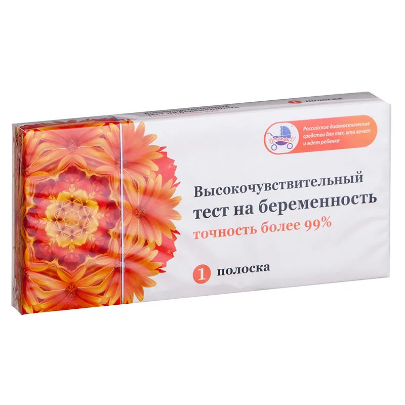 Тест на беременность Я РОДИЛСЯ! высокочувствительный №1 (инд. уп)