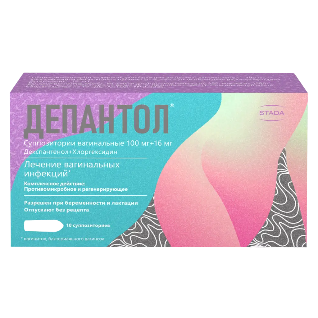 Депантол супп. вагин. №10