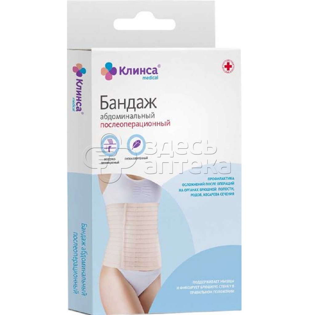 Бандаж КЛИНСА абдоминальный послеоперационный 22см разм. 2 (M)