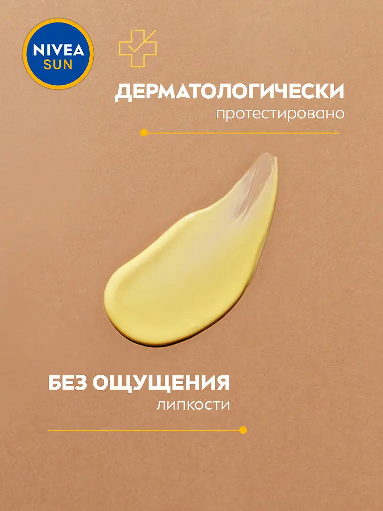 NIVEA Sun лосьон освежающий Увлажнение после загара 200мл картинка № 5