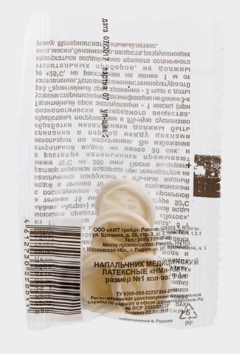 Напальчник медицинский латекс. №5 разм.2 (инд.уп.)