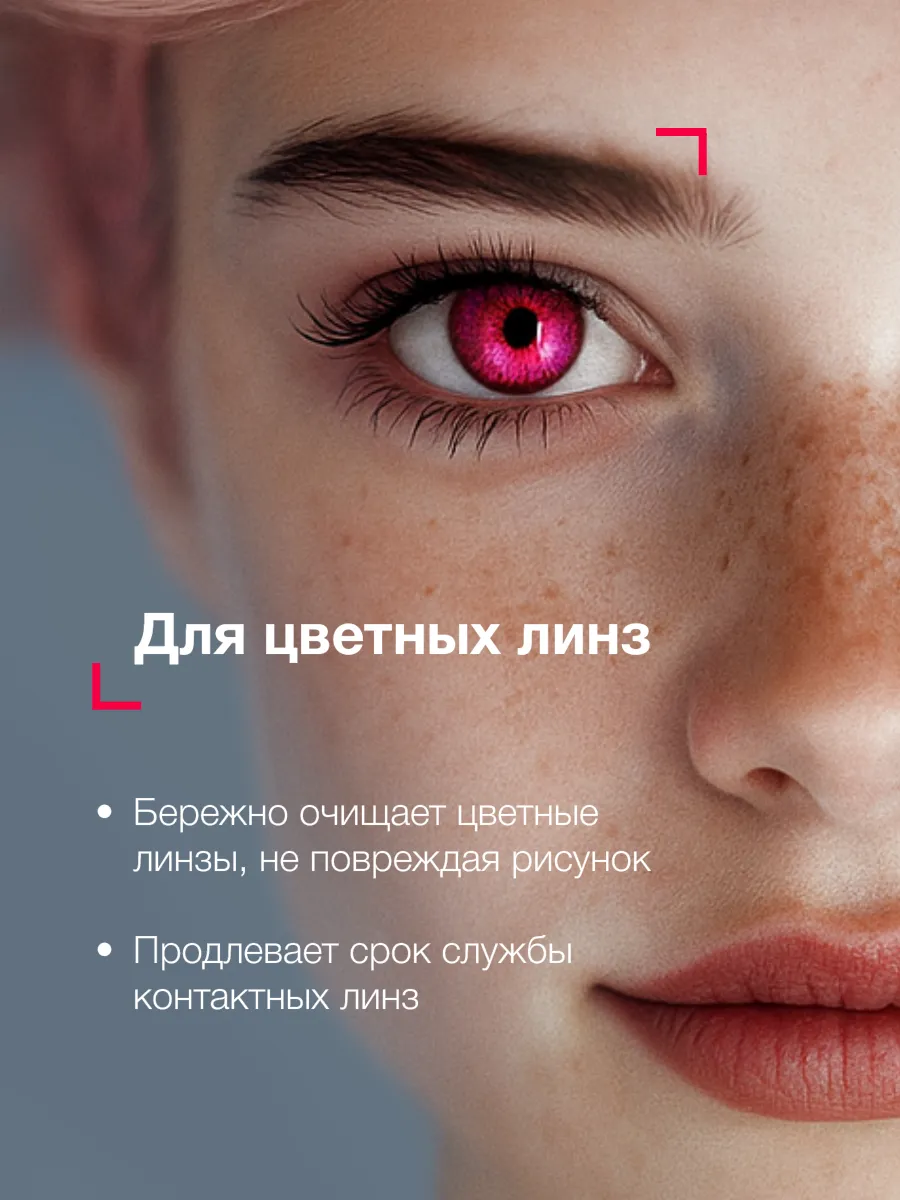 АкваОптик раствор для конт. линз многофункциональный 120мл+контейнер картинка № 6