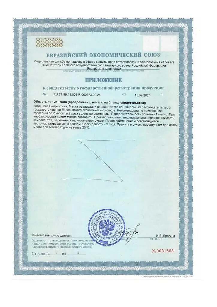 GLS L-Карнитин 800 капс. 400мг №60 картинка № 5