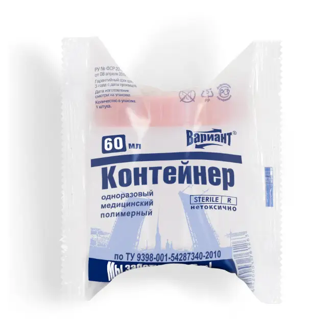 Контейнер д/сбора биоматериалов 60мл стер. с крышкой