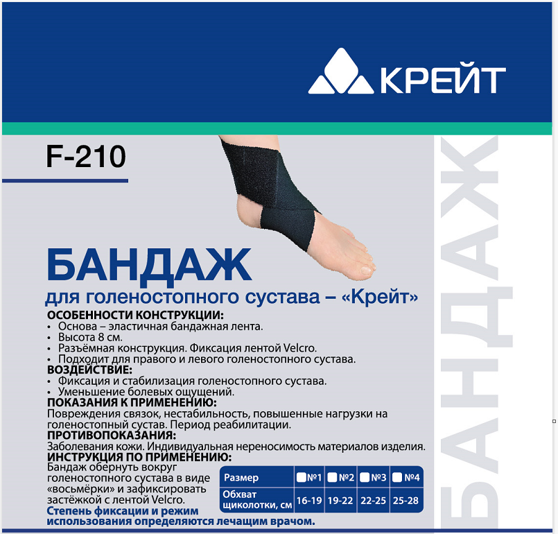 Накладка защитная д/стопы (арт. C-321) картинка № 3