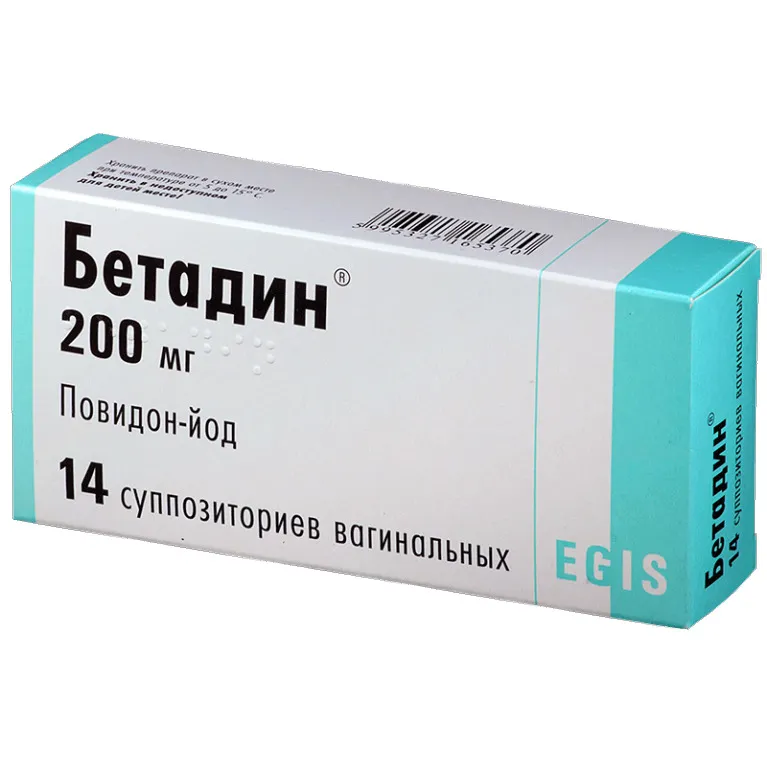 Бетадин супп. вагин. 200мг №14