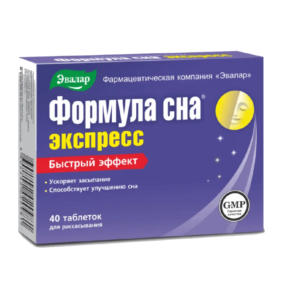 Формула сна Экспресс таб. 0,6г №40