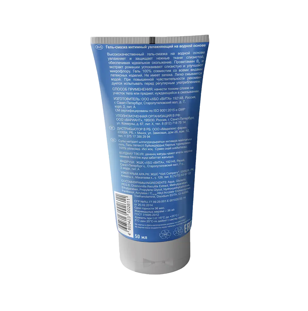 Гель MASCULAN GEL Клитория с помпой 50мл картинка № 2