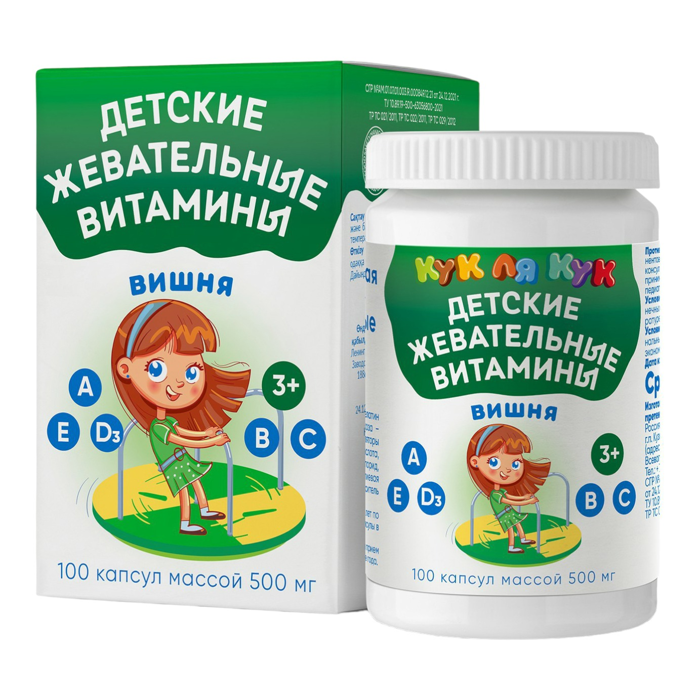 Детские витамины Кук ля Кук капс. жев. №100 (со вкусом вишни)