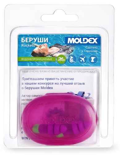 Беруши Moldex Rockets №2