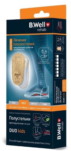 Полустельки MED DUO Kids ортопед. д/детей р.30 (арт.FW-616P)