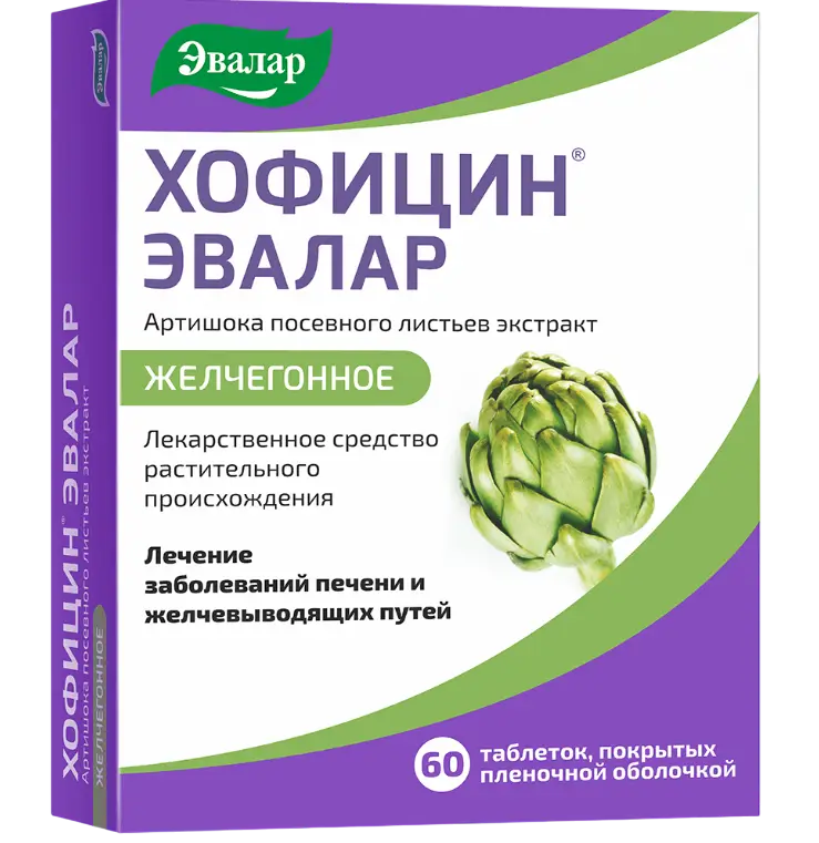 Хофицин Эвалар таб. п/пл. об. 200мг №60