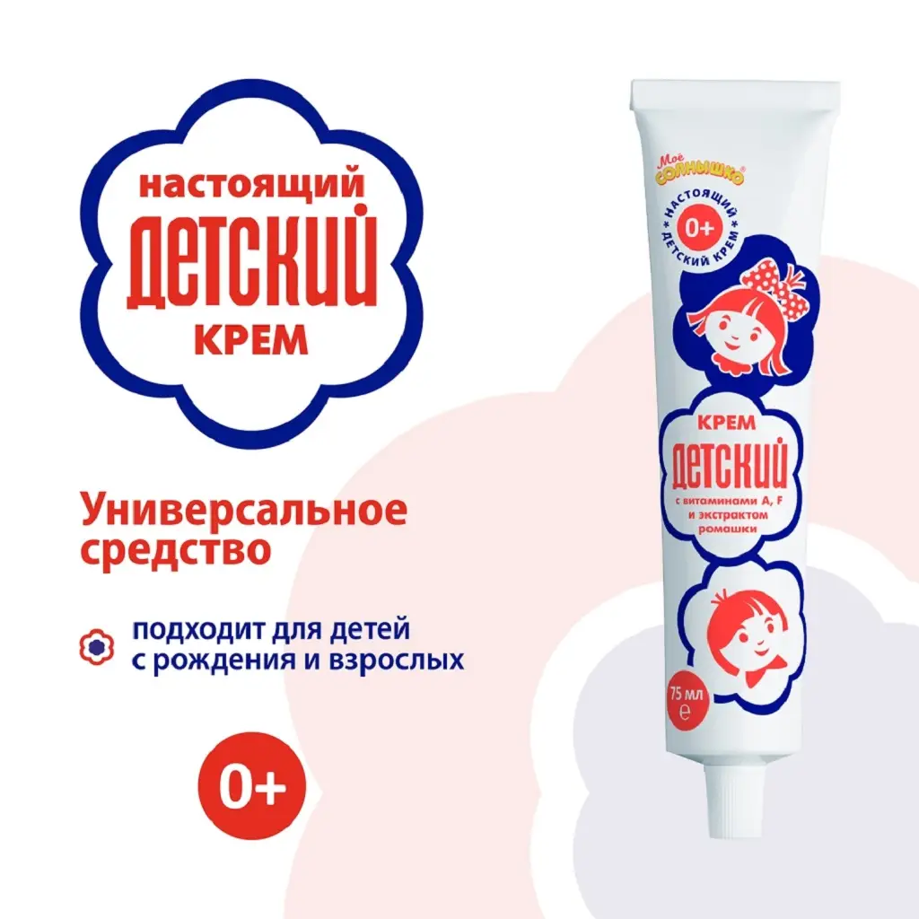 Крем детский ДЕТСКИЙ легкий увлажн. с ромашкой 75г (ламинат. туба) картинка № 4