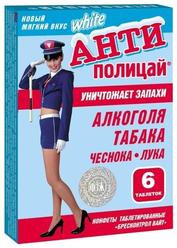 Антиполицай Брес Контрол Уайт таб. №6