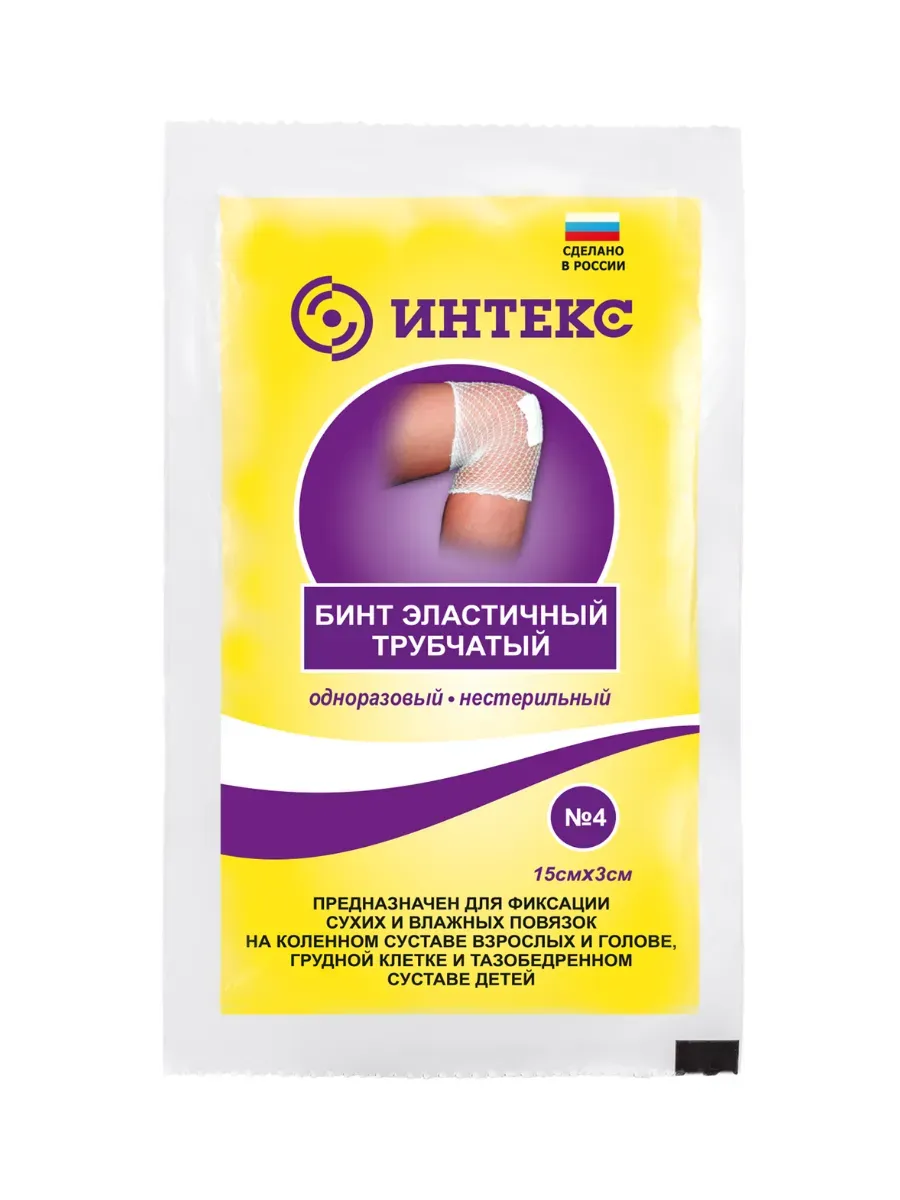Бинт ИНТЕКС трубч. латексно-полиэфирный разм. №4 (15х3см)
