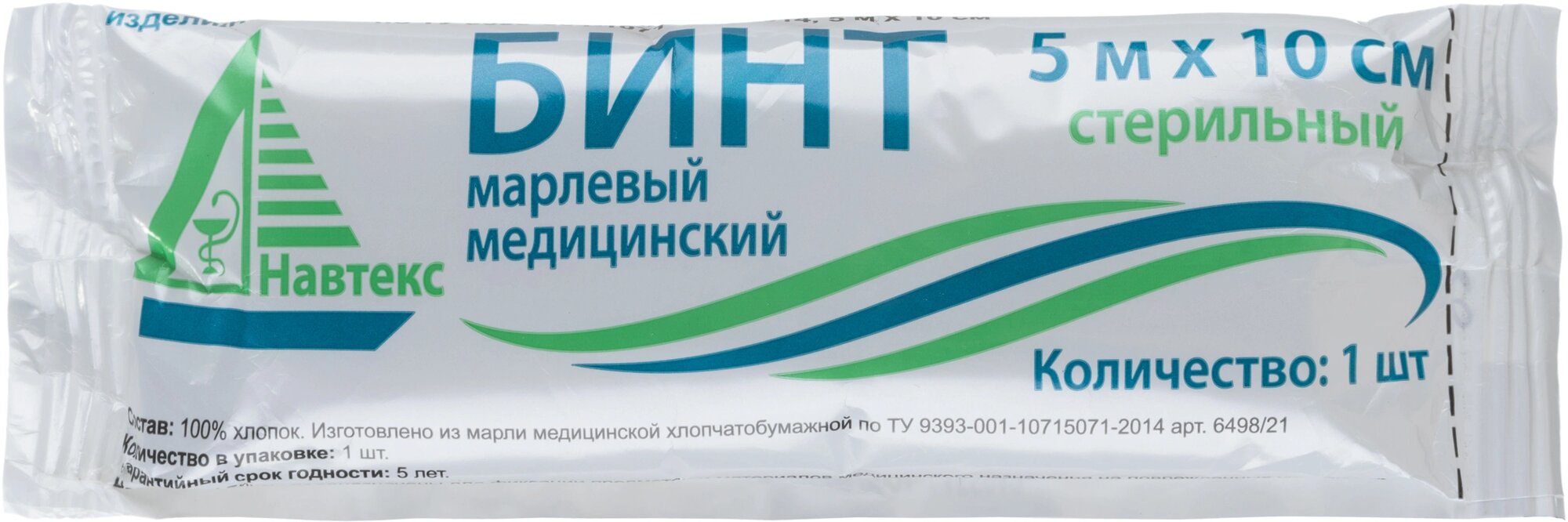 Бинт марлевый н/стер. 5м х 10см инд. уп.