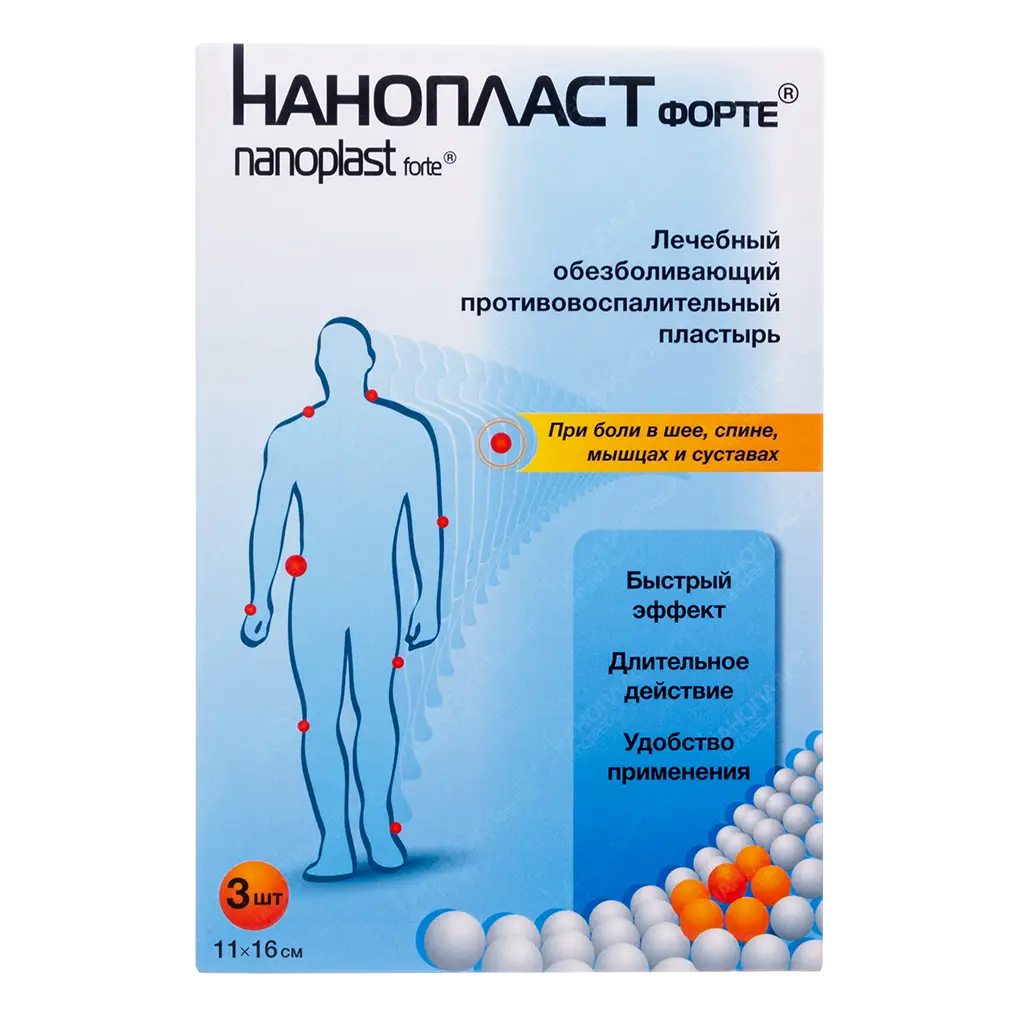 Лейкопластырь НАНОПЛАСТ ФОРТЕ обезбол. 11 x 16см №3