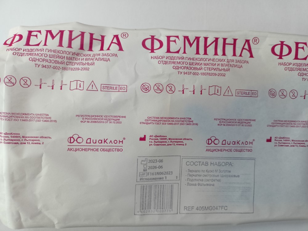 Набор д/гинекологич. осмотра стер. "Фемина" однор. зеркало разм. M (ложка Фолькмана)