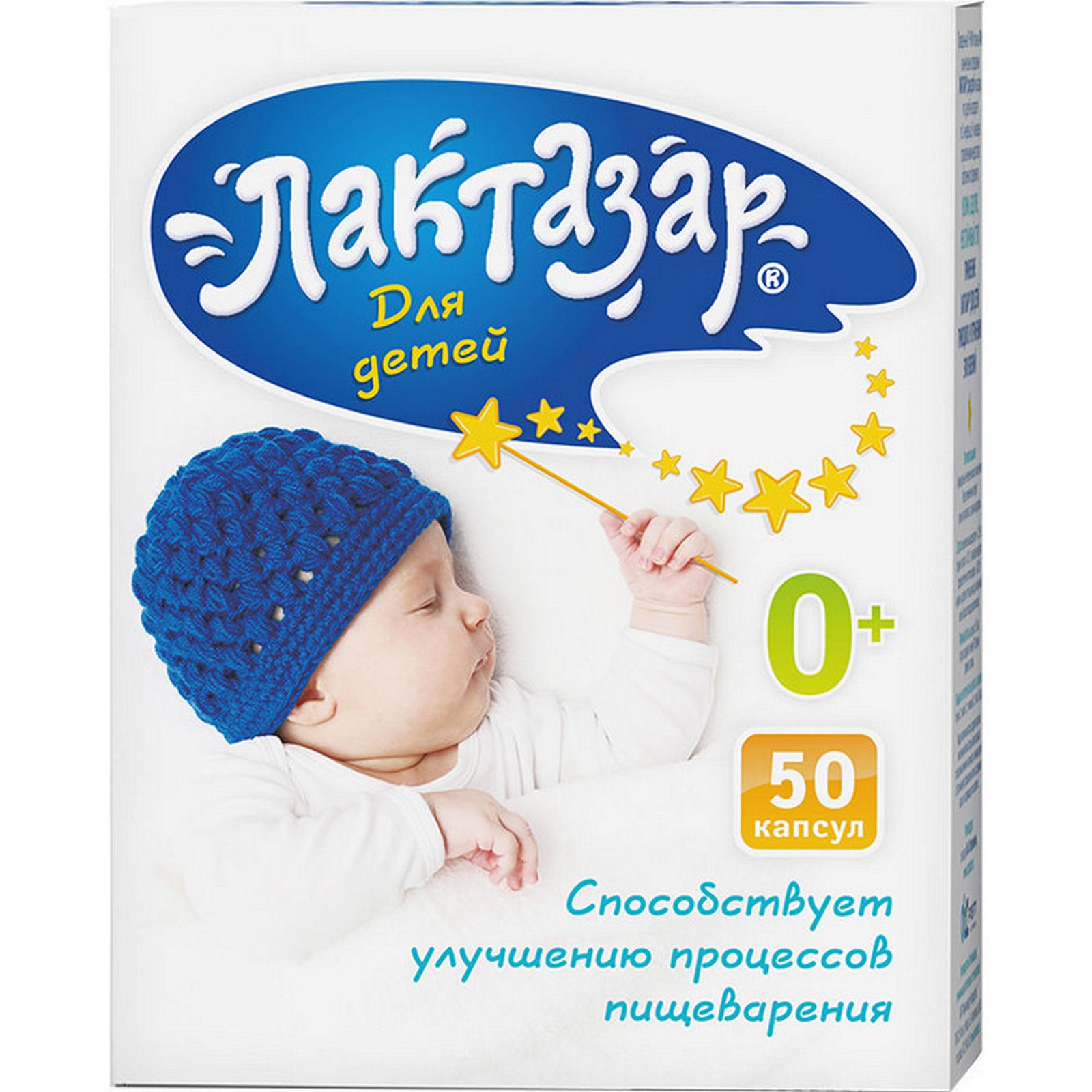 Лактазар для детей капс. 150мг (700ЕД) №50