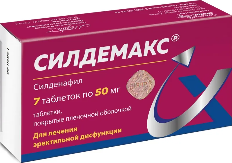 Силдемакс таб. п/пл. об. 50мг №7
