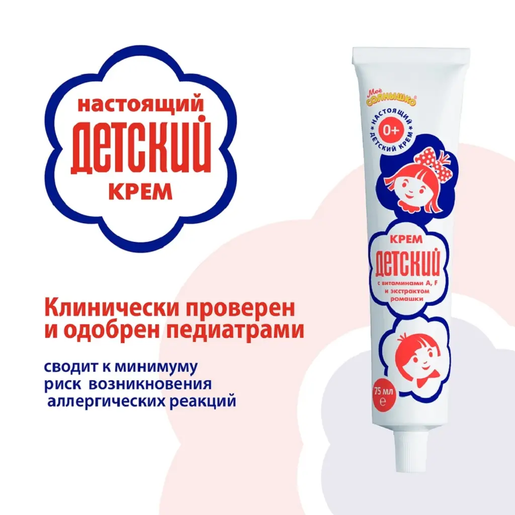 Крем детский ДЕТСКИЙ легкий увлажн. с ромашкой 75г (ламинат. туба) картинка № 5