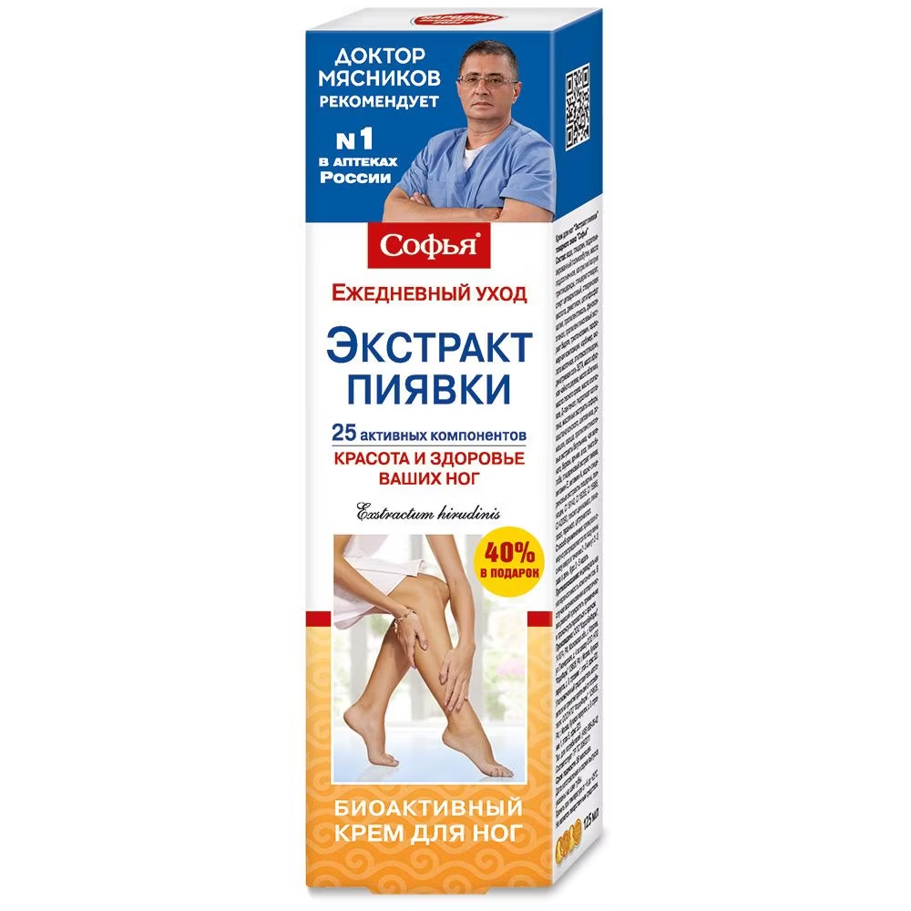 Софья крем д/ног Пиявка 125мл
