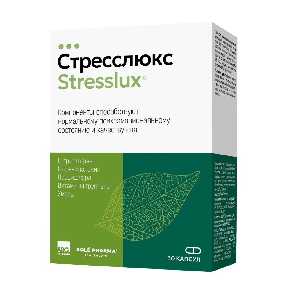 Стресслюкс капс. №30