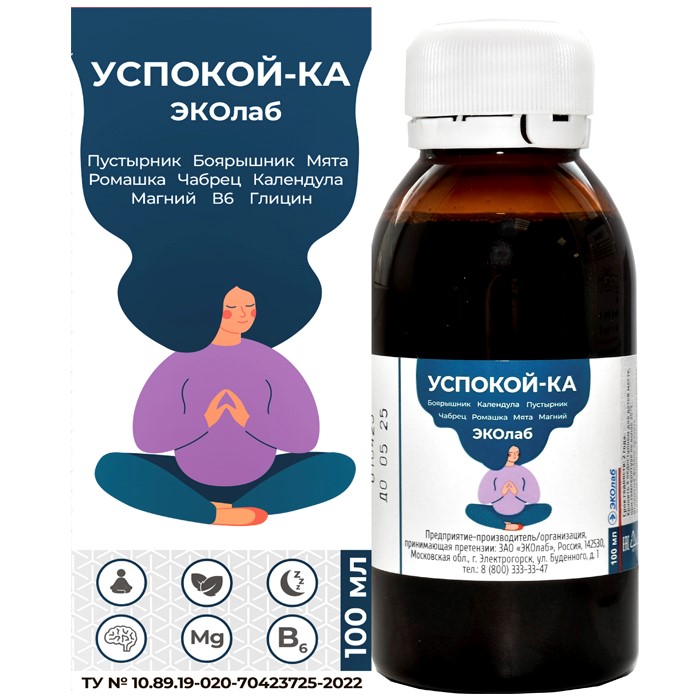 Успокой-Ка Эколаб фл. 100мл