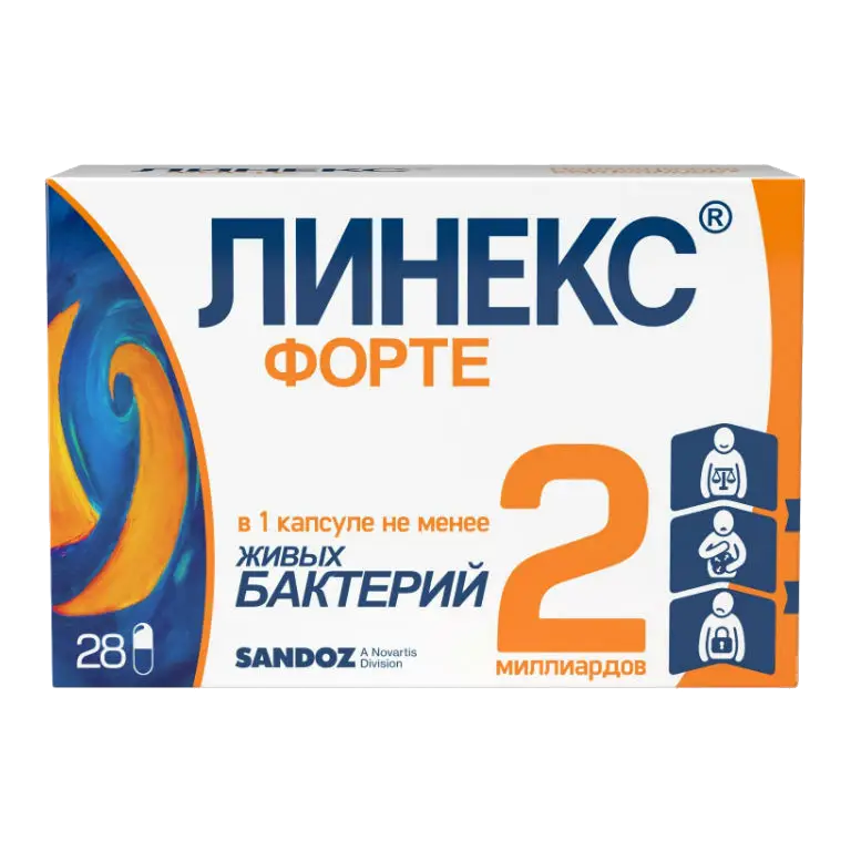 Линекс Форте капс. №28