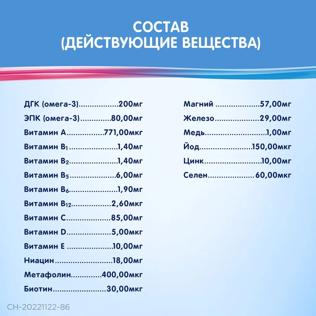 Элевит 2 второй и третий триместр капс. №30 картинка № 2