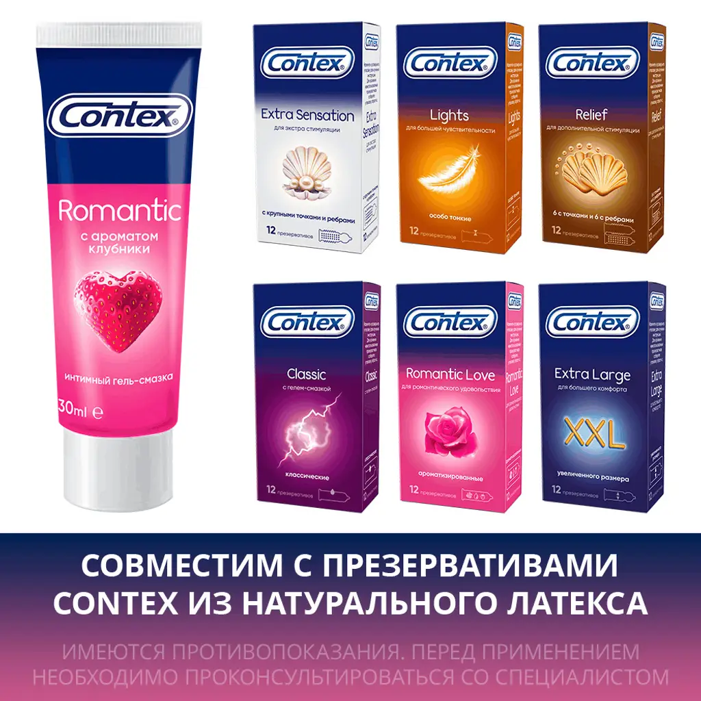 Гель-смазка Контекс (CONTEX) Romantic ароматизир. 30мл картинка № 4