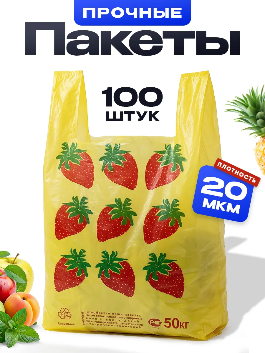 Пакет майка 30х55см №100